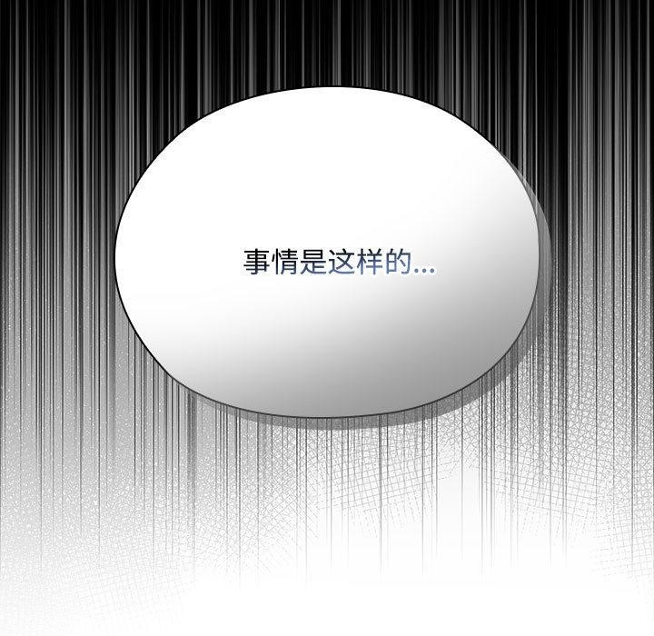 大企业里的小秘密第59話