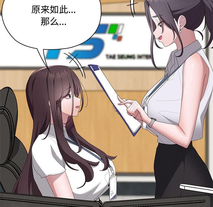 大企业里的小秘密第59話