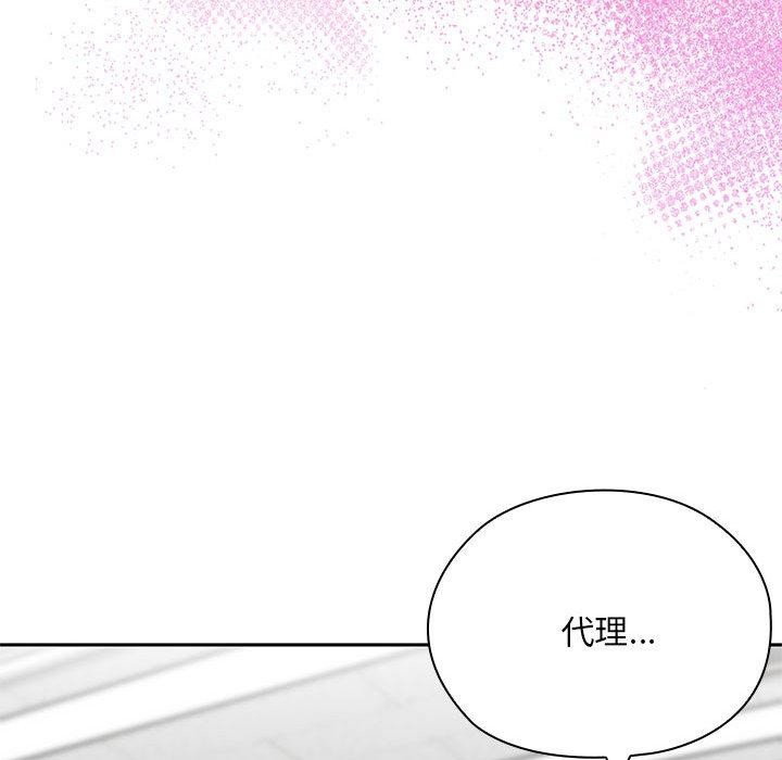 大企业里的小秘密第59話