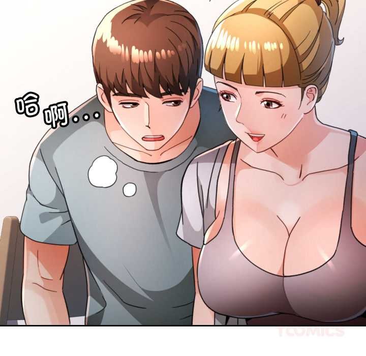 脱轨关系第76話