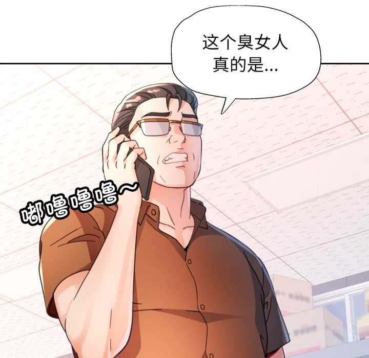 脱轨关系第76話