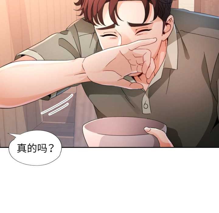 脱轨关系第76話