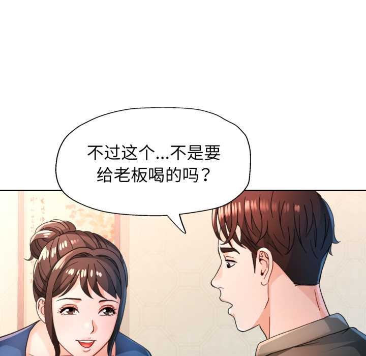 脱轨关系第76話