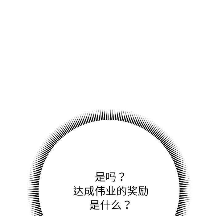 重生之长枪无敌第78話