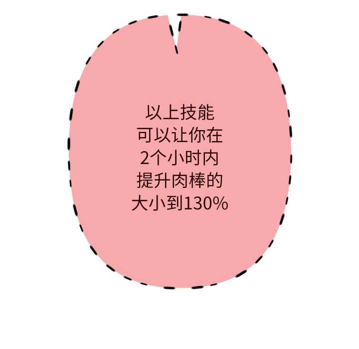 重生之长枪无敌第78話