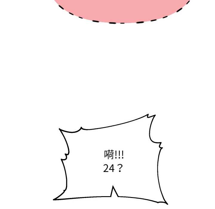 重生之长枪无敌第78話