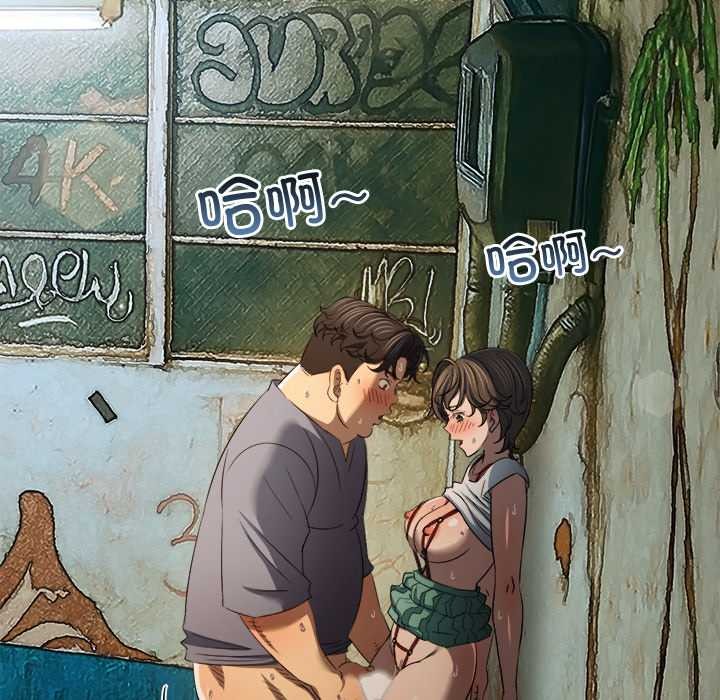 难缠小恶女第276話