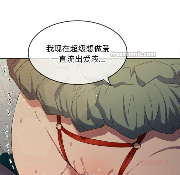 难缠小恶女第276話