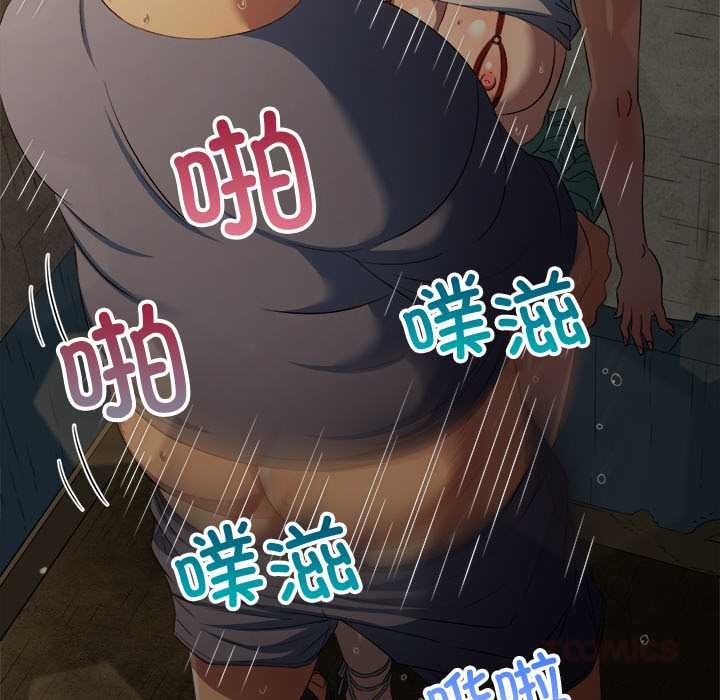 难缠小恶女第276話