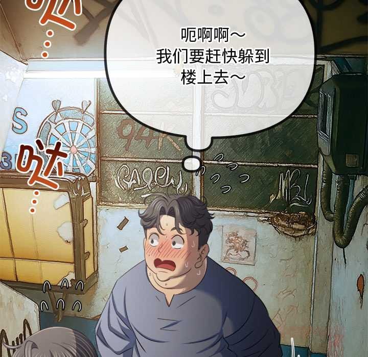 难缠小恶女第276話