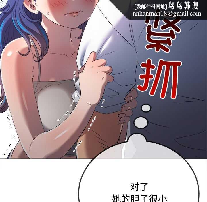 难缠小恶女第276話