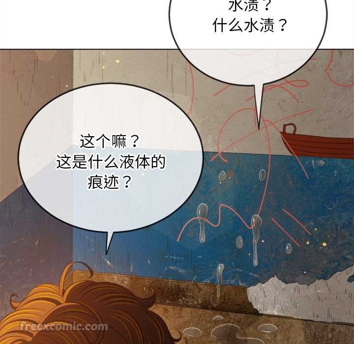 难缠小恶女第276話