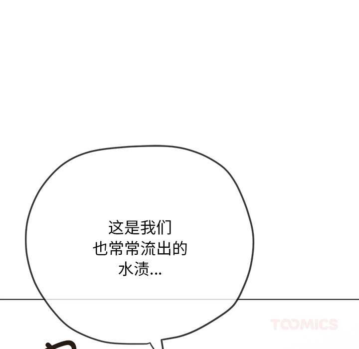 难缠小恶女第276話