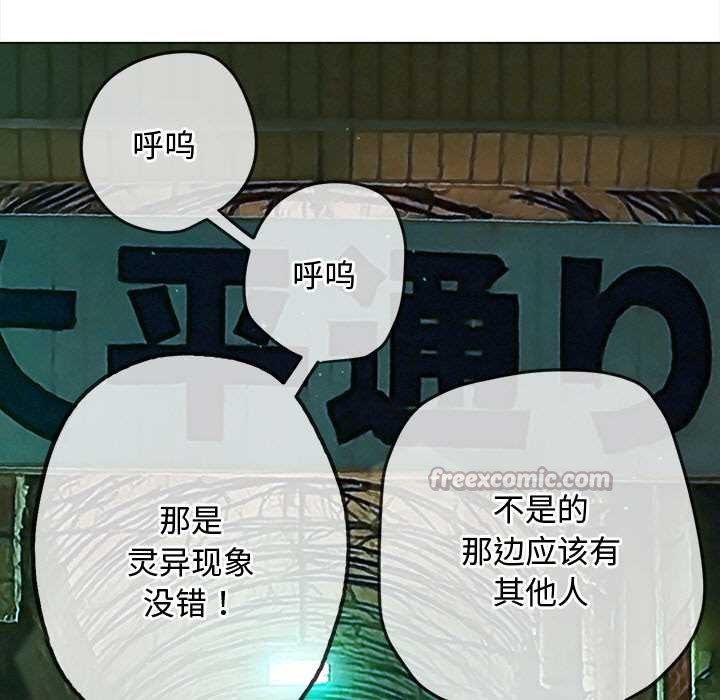 难缠小恶女第276話