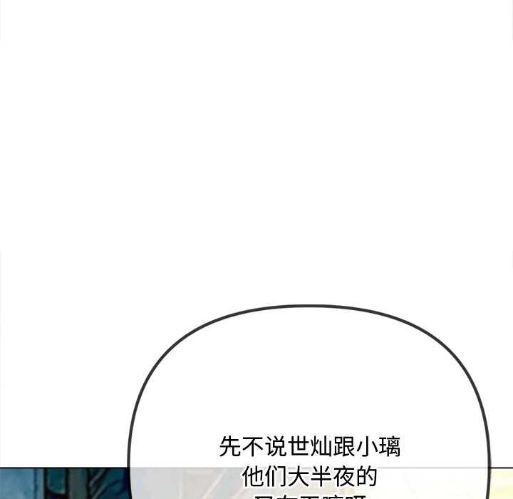 难缠小恶女第276話
