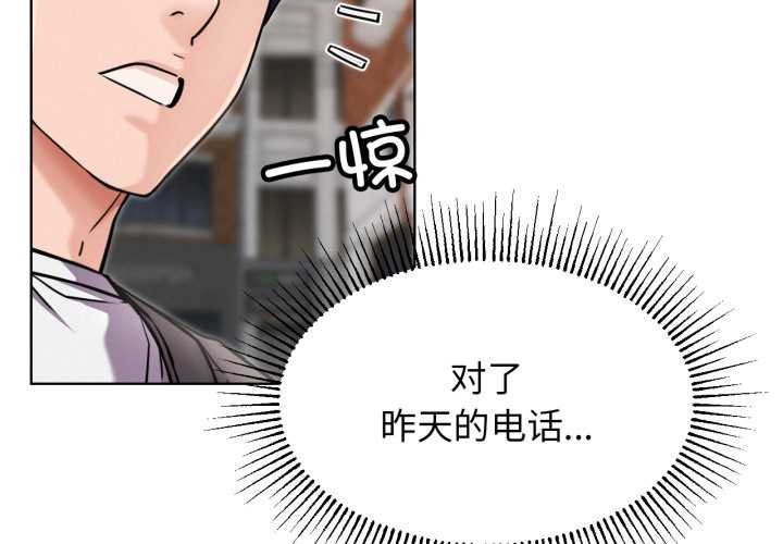 屋檐下的光第97話