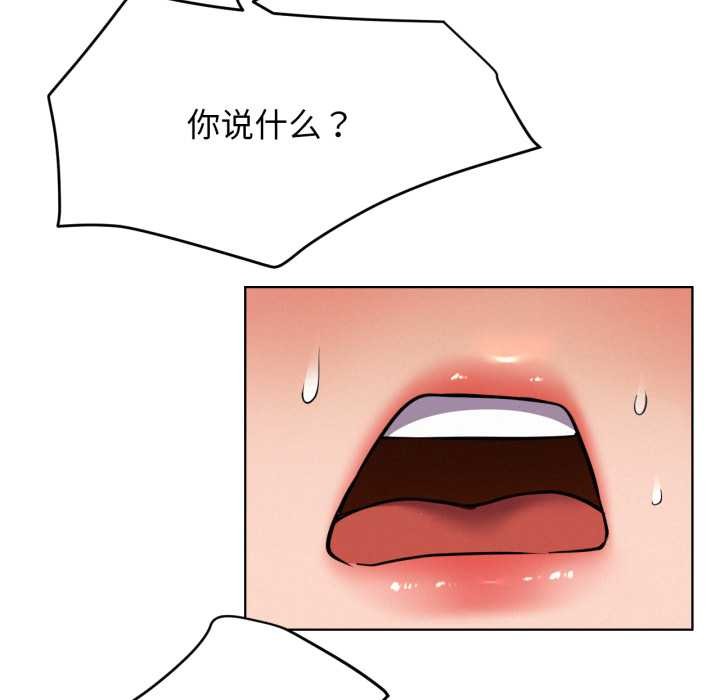 屋檐下的光第97話