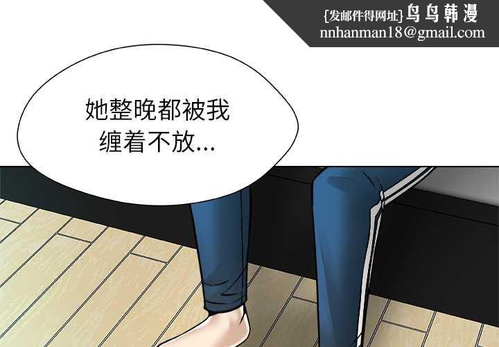 被幸運詛咒的人第14話