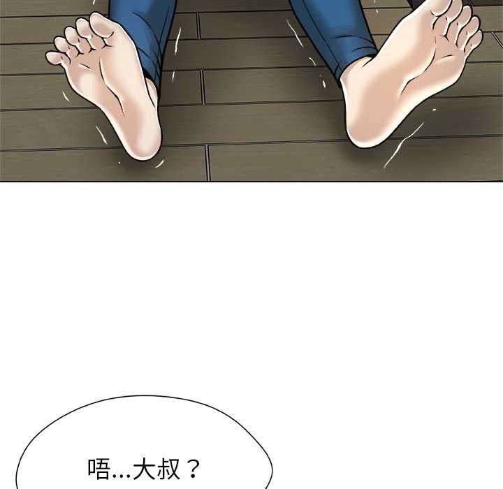 被幸運詛咒的人第14話