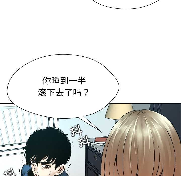 被幸運詛咒的人第14話