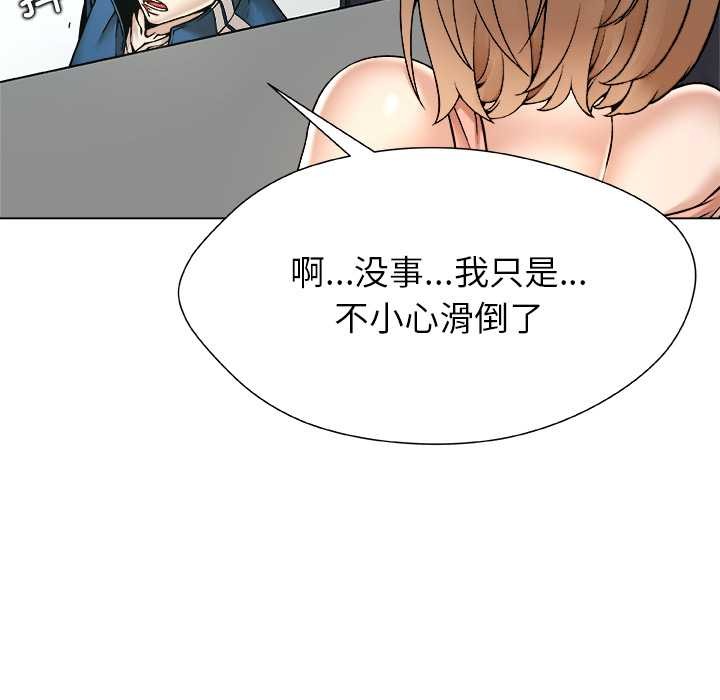 被幸運詛咒的人第14話