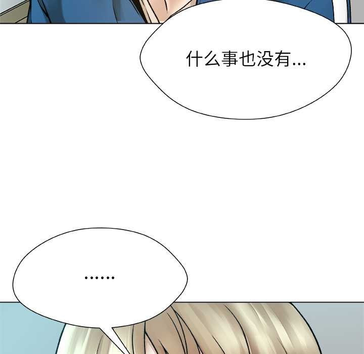 被幸運詛咒的人第14話