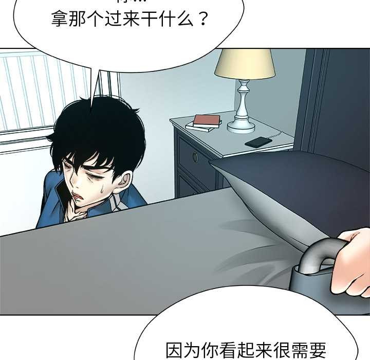 被幸運詛咒的人第14話