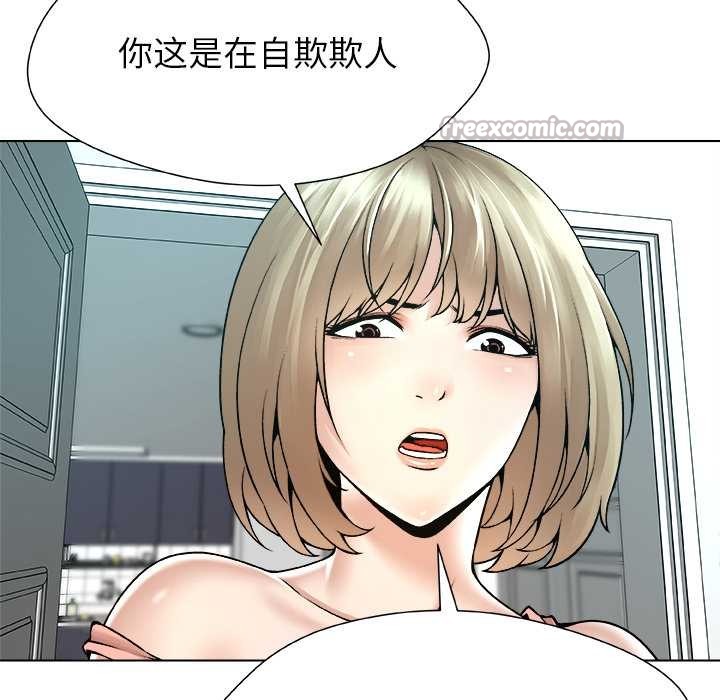 被幸運詛咒的人第14話