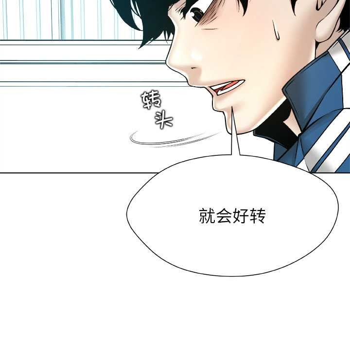 被幸運詛咒的人第14話