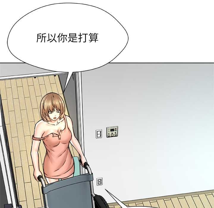 被幸運詛咒的人第14話