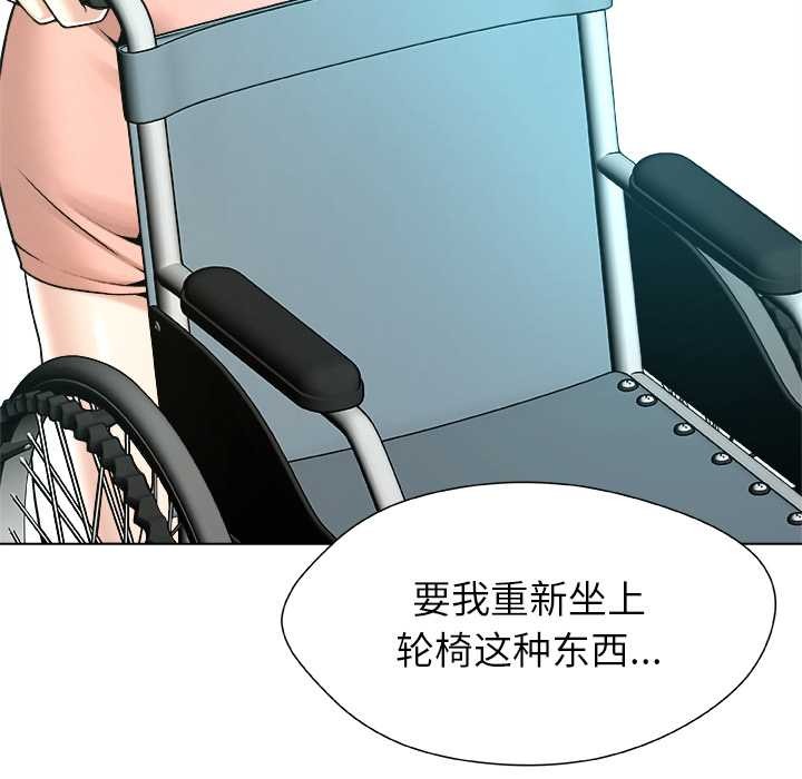 被幸運詛咒的人第14話