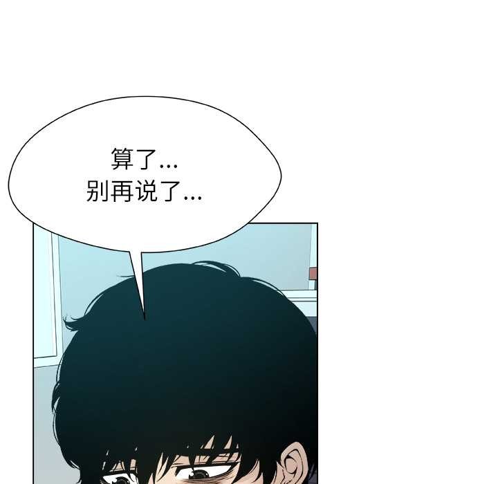 被幸運詛咒的人第14話