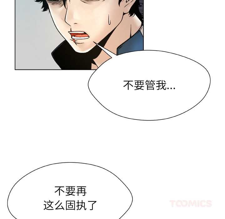 被幸運詛咒的人第14話