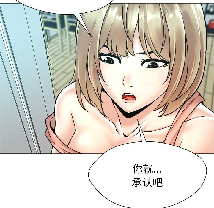 被幸運詛咒的人第14話