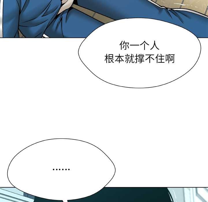 被幸運詛咒的人第14話