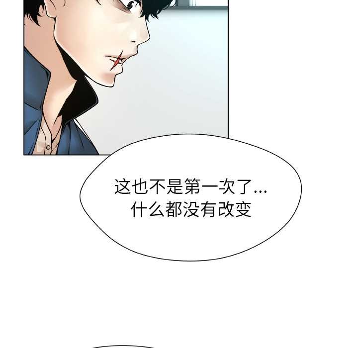 被幸運詛咒的人第14話