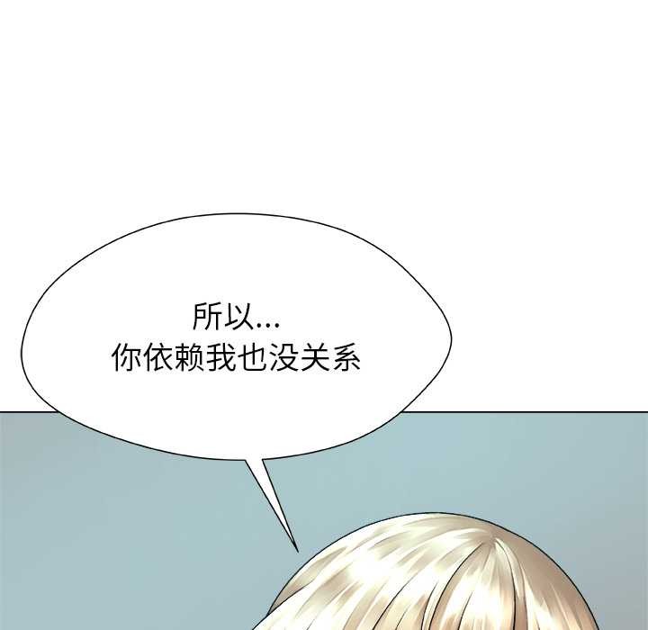 被幸運詛咒的人第14話