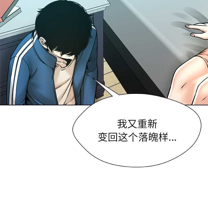 被幸運詛咒的人第14話