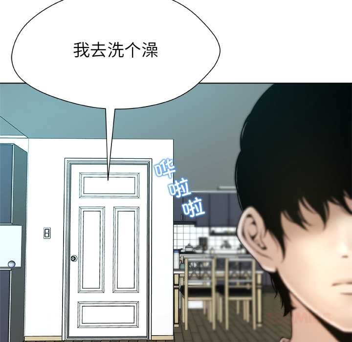 被幸運詛咒的人第14話