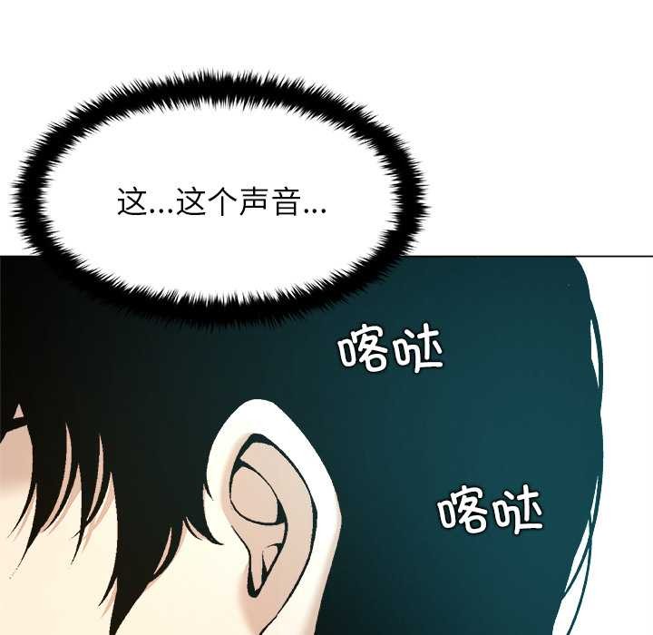 被幸運詛咒的人第14話