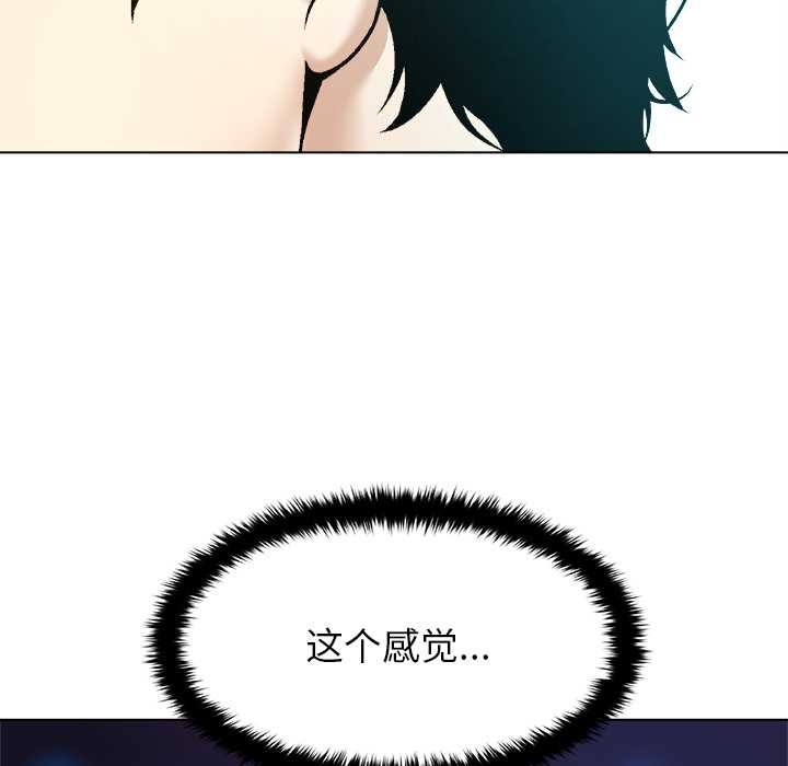 被幸運詛咒的人第14話