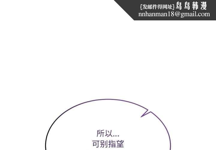 男人止步第28話