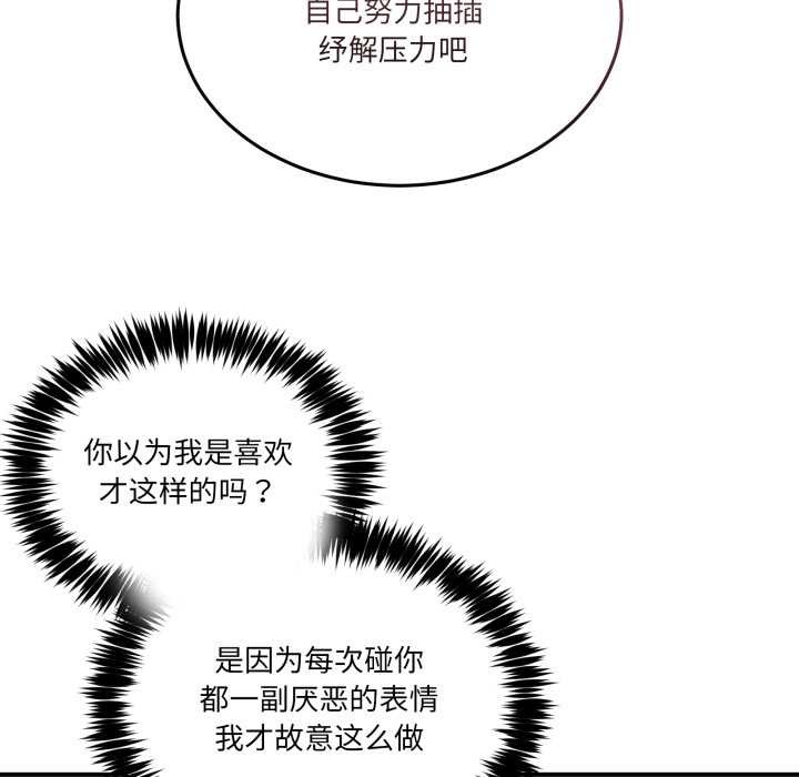 男人止步第28話