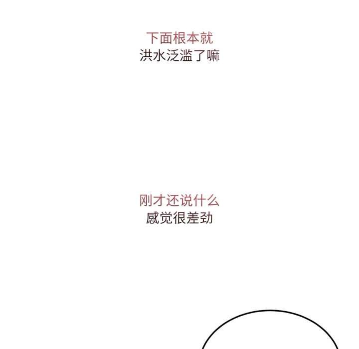 男人止步第28話