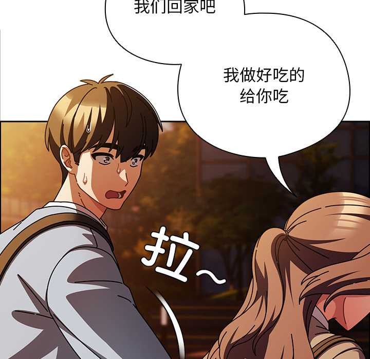 請弄臟我的女朋友第27話