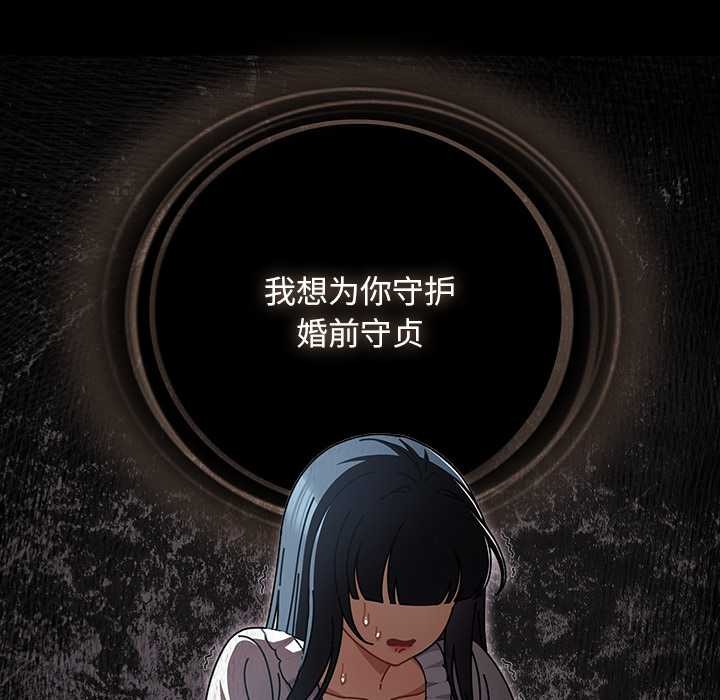 請弄臟我的女朋友第27話