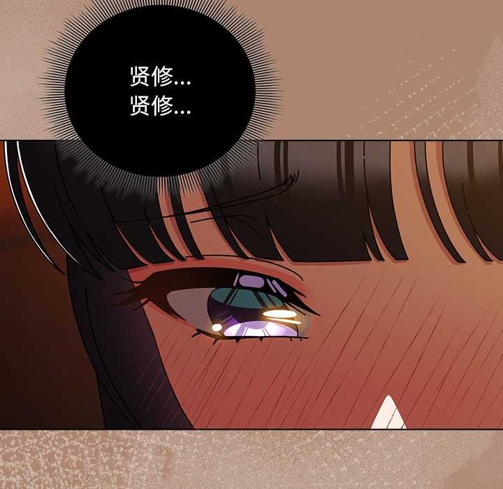 請弄臟我的女朋友第27話