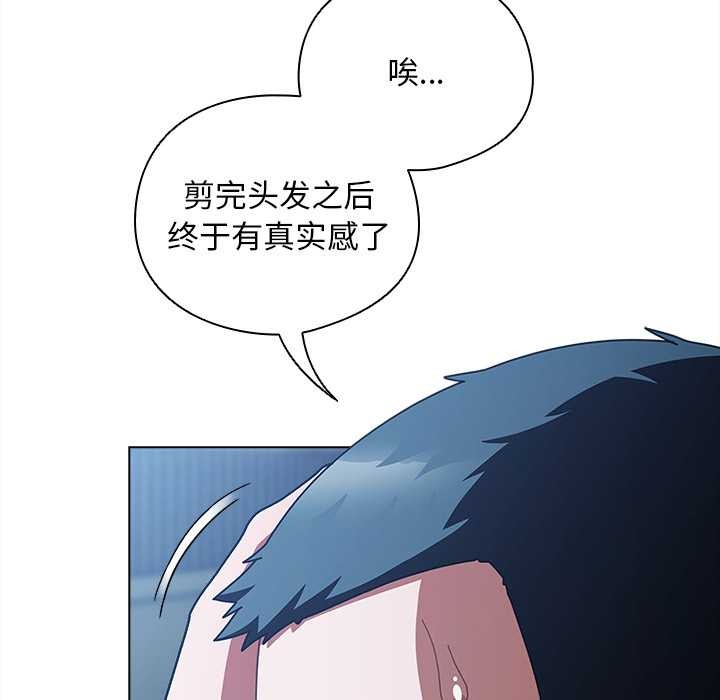 請弄臟我的女朋友第27話