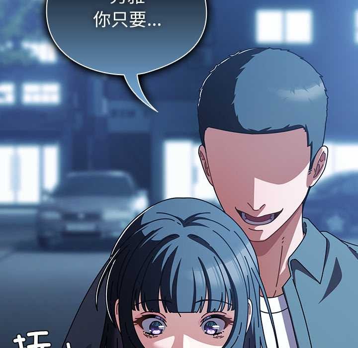 請弄臟我的女朋友第27話