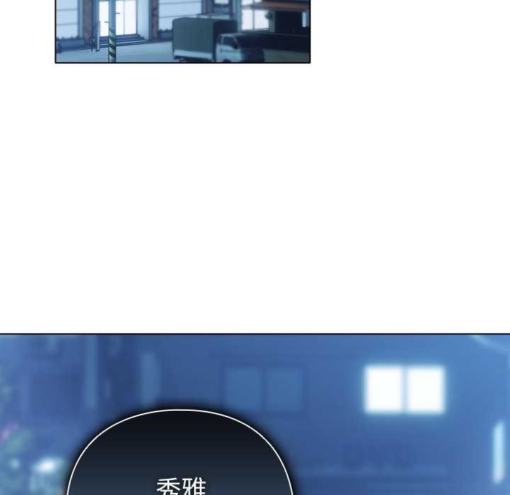 請弄臟我的女朋友第27話